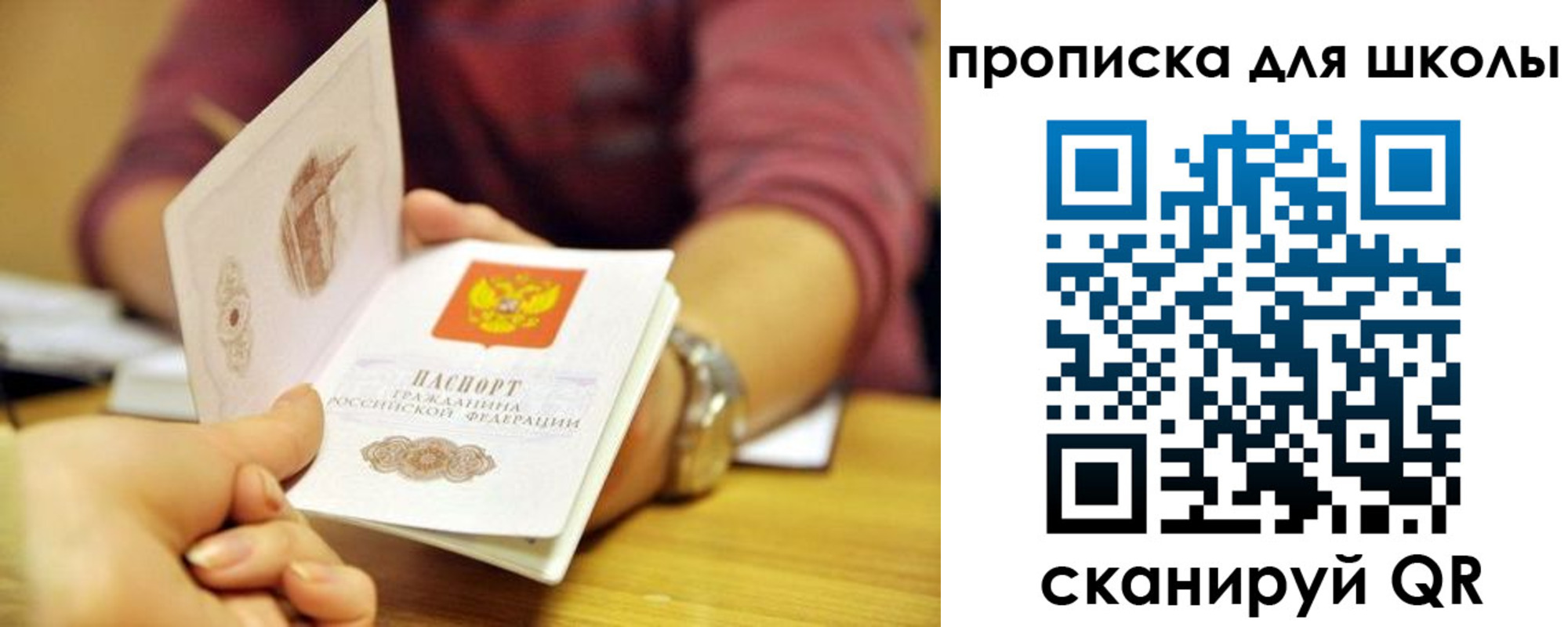 прописка гарантия в Ардоне