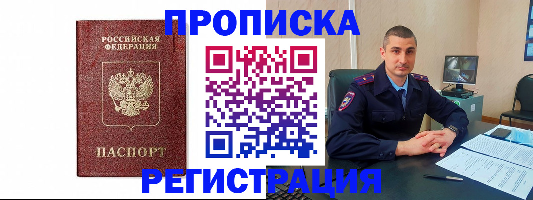 временная регистрация 2025 в Ардоне