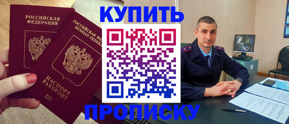 прописка для кредита в Ардоне