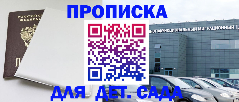 временная регистрация в квартире в Ардоне