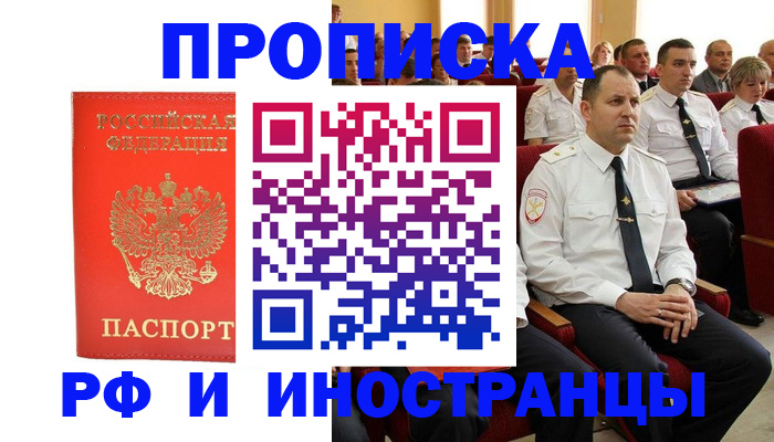 временная регистрация надежно в Ардоне