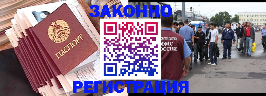 временная прописка в Ардоне