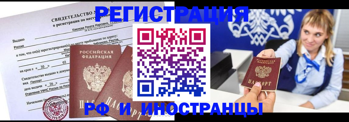 временная регистрация для школы в Ардоне