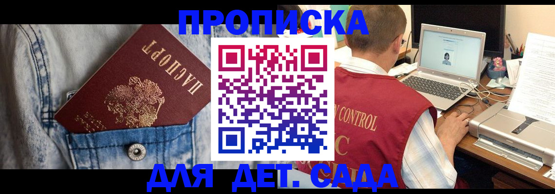 временная регистрация купить в Ардоне