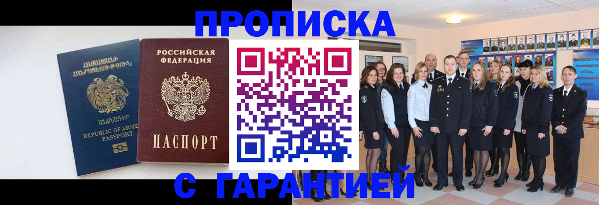 прописка поиск в Ардоне